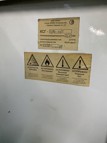 генератор света для дома цена бишкек: Продается газовый котел в хорошем рабочем состоянии. (Половой)