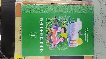 it курсы бишкек: Продаются книги для начальных классов. Книги по: Чтению, математике — 9