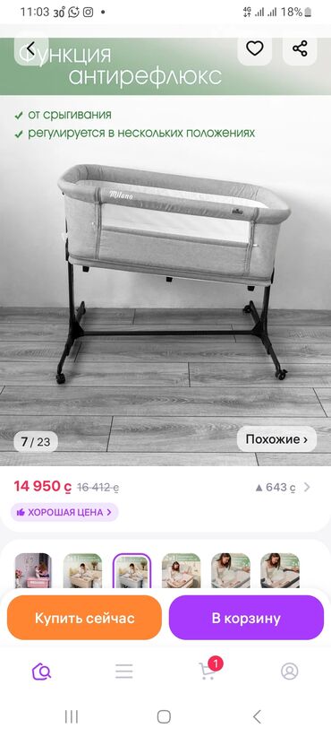 монеж для детей: Манеж-кровать, Б/у, Складной, Другой материал