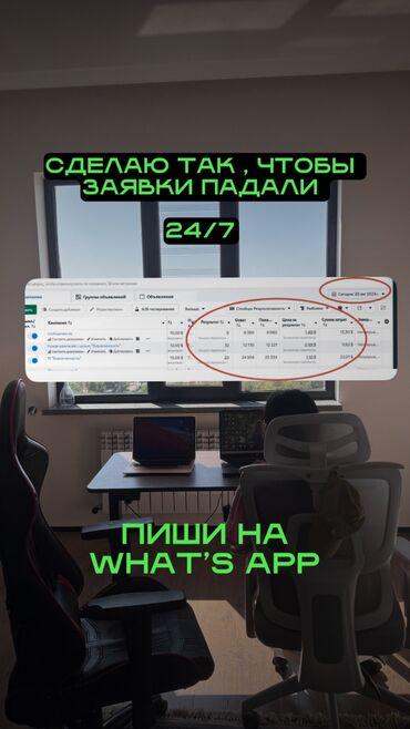 как подать объявление: Мобильные приложения, Instagram, Facebook, Настройка таргетированной рекламы