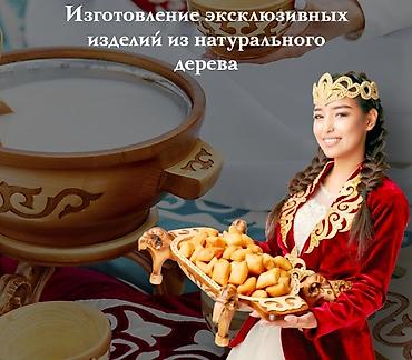 выбор: Нацональные качественные посуды на выбор!(специально заказывали в — 2