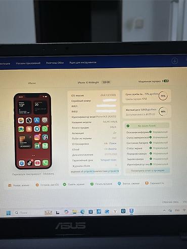 чехол редми 13 с: IPhone 13, Б/у, 128 ГБ, Midnight, Чехол, 75 % — 7