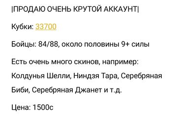 услуги переводчиков бишкек цена: Бравл старс