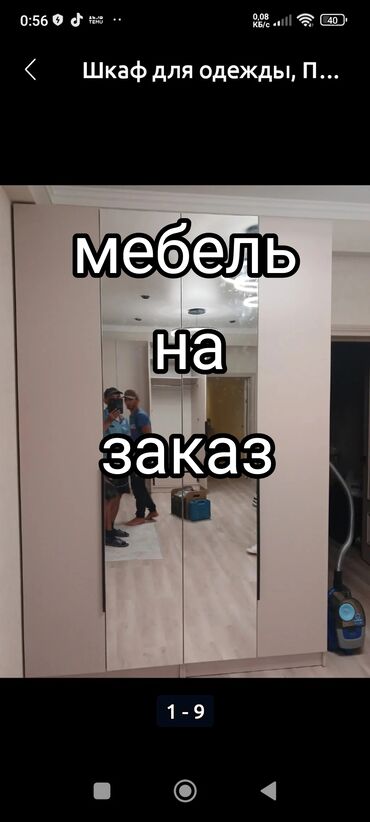 полка для обуви магазин: Буйрутма эмеректер, Ашкана гарнитурасы, Шкаф, Комод