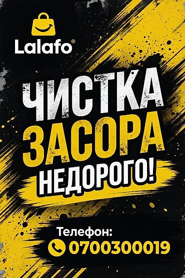 Сантехнические работы: Услуга: прочистка засоров - Быстрая и эффективная очистка засоров в — 1