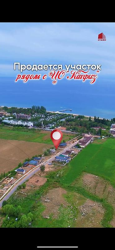цена ош: 5 соток, Для бизнеса, Красная книга — 1