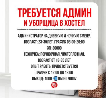 кафе администратор: Требуется Администратор: Менее года опыта, Оплата Ежемесячно