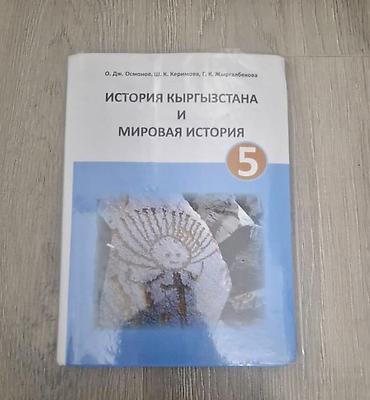 5 серия: 🔴КНИГИ ЗА 5 КЛАСС — 7