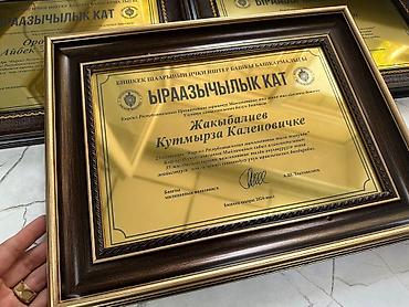 аттестат купить: #грамоты#дипломы#сертификаты#а4 а3 Печать грамот, благодарственных — 9