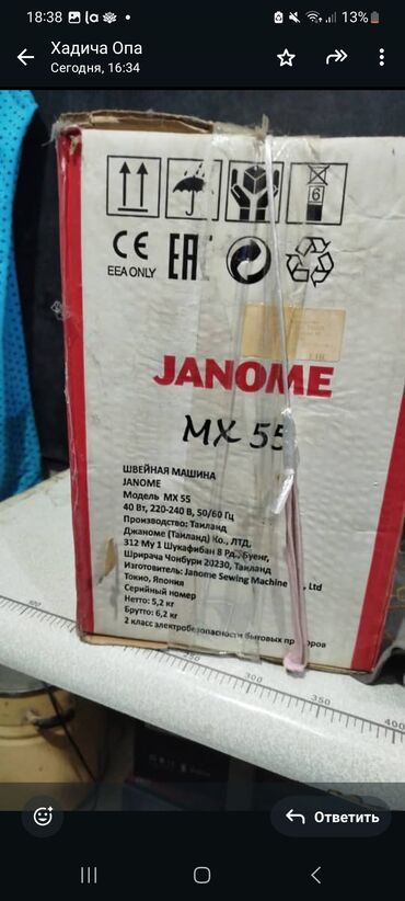 5 ниточная б у: Швейная машина Janome at lalafo.kg 5 ниточная б у: Швейная машина Janome
