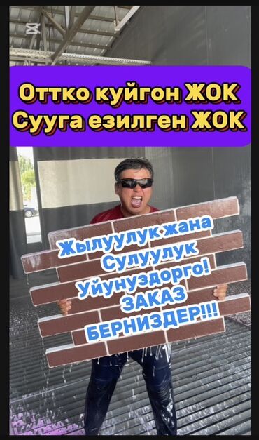 панели декор: Декоративные панели, имитирующие кирпичную кладку. Легкие, простые в