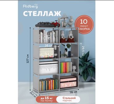 развивающий коврик для детей: Стеллаж для игрушек и вещей. Легкая конструкция, быстрая сборка