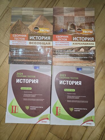Чистые тесты по истории. Каждый по 8 манат