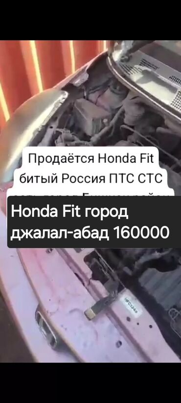 кузов степ: Honda 2002 г.