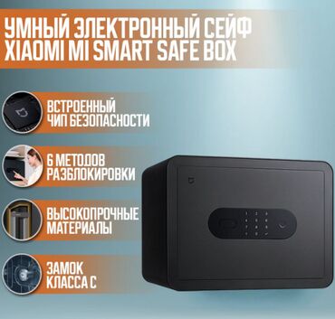 Другая бытовая техника: Умный электронный сейф Xiaomi Mi Smart Safe Box (BGX-5/X1-3001)