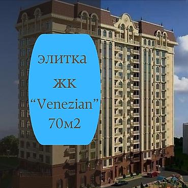 2 комнаты, 70 м², Асанбай мкр Элитка, 15 этаж, ПСО (под самоотделку) at lalafo.kg 2 комнаты, 70 м², Асанбай мкр Элитка, 15 этаж, ПСО (под самоотделку)