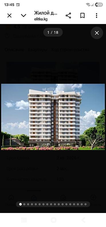 сдам квартира: Строится, Элитка, 2 комнаты, 89 м² — 1