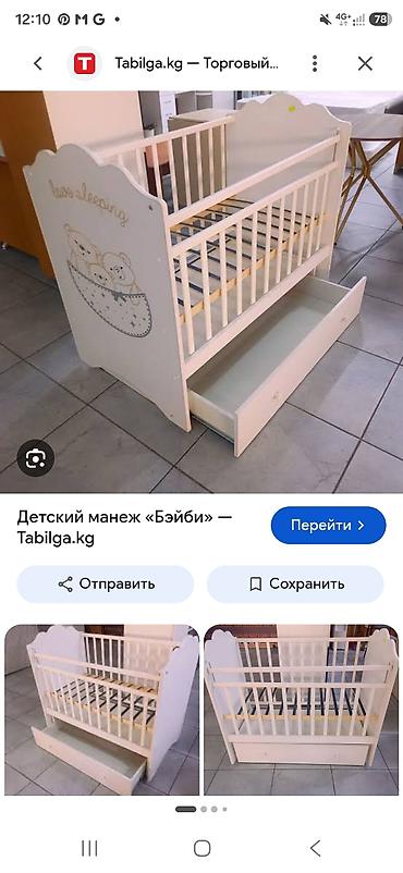 коляски дордой: Манеж керебет, Жаңы, Бүктөлмө, Жыгач — 1