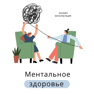 лазерная эпиляция цены: Дарыгерлер | Психолог | Консультация