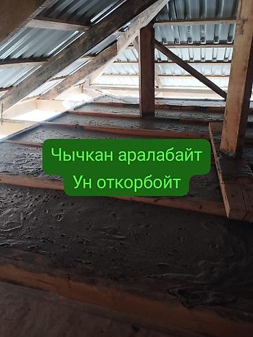 электро инструменты б у: Уй салып жатасынбы. го уйунуздун устун пенобетон менен — 2