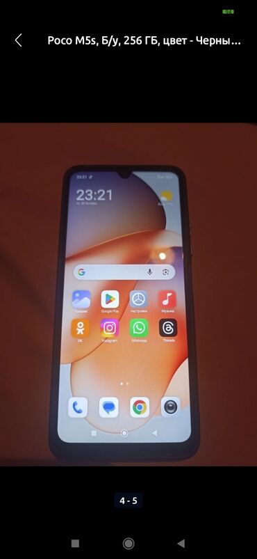 часы детские с сим картой: Poco M5s, Б/у, 256 ГБ, цвет - Черный