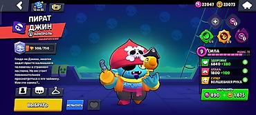 Другие игры и приставки: Игровой аккаунт Brawl Stars. Основное: - Путь к славе: 21 918 трофеев — 13