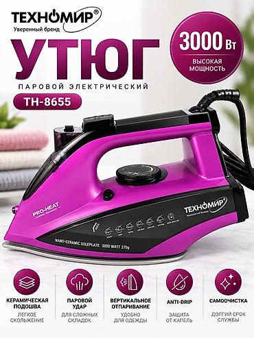 Утюг Technomir, Паровой, Керамический, Самоочистка