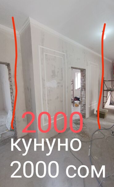 работу разнорабочий: Требуется Отделочник: Малярные работы, Менее года опыта