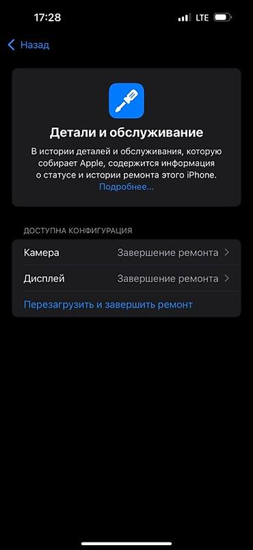 ayfon x: Продаю IPhone 14 PM, 128gb Face ID, True Tone - все работает АКБ - 81% — 6