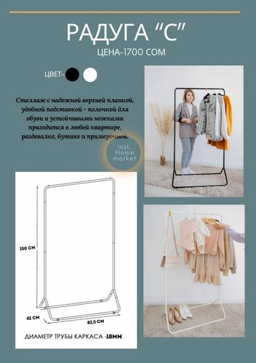 Вешалки: Вешалка гордеробная кронштейн напольная вешалка стоячая вешалка — 3