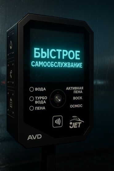 бизнес класс: Терминал оплаты услуг самообслуживания с дисплеем и кнопками выбора
