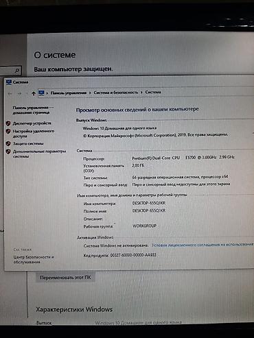 компьютер набор: Компьютер, ядер - 2, ОЗУ 2 ГБ, Для работы, учебы, Б/у, Intel Pentium, Встроенная видеокарта — 5