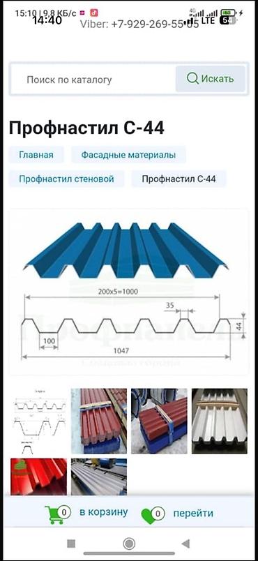 печатные машины: Станок по изготовлению профнастила Н44 Новый Ширина принимаемого — 5
