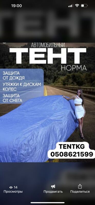 Чехлы и накидки на сиденья: Чехлы Тканевые, С подушкой, Hyundai, Новый — 17