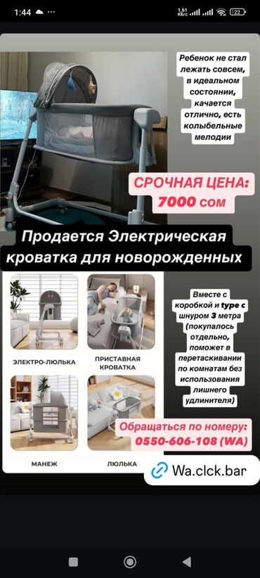 манеж детский складной: Манеж-кровать, Новый, Складной, Пластик