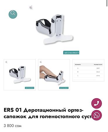 кроксы медицинские: 🦶 Продам ортопедические сапожки В наличии 2 размера: M и L — 1