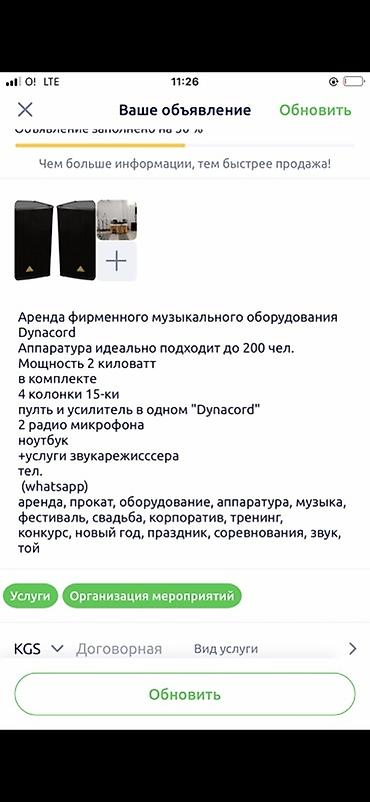 4 нашка: Организация мероприятий | Музыканты — 3