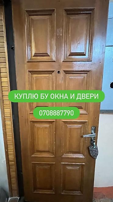 Окна на заказ: Скупка б/у окон и дверей. Принимаются: - Окна любых типов — 1