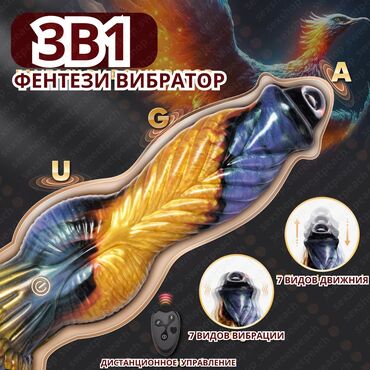 группы ватсап для взрослых: Фэнтези-вибратор 3-в-1 с дистанционным управлением и управлением через