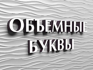 адекс компания: | Вывески, Лайтбоксы, Объемные буквы, | Монтаж, Демонтаж, Разработка дизайна — 2