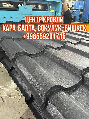 Профнастил: Профнастил и металлочерепица из оцинкованной стали с защитным — 2