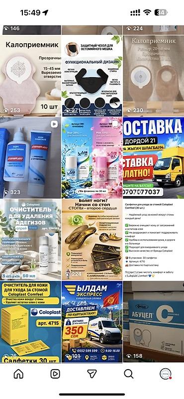 Системы охлаждения и отопления для спецтехники: Калоприёмник Абуцел Доставка 24/7 Доставка Ул Дордой 21 Кара жыгач — 6