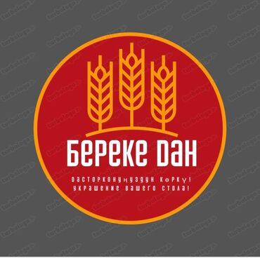 работа акун: Талап кылынат Кондитер, Төлөм Сааттык, Тажрыйбасыз