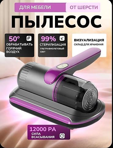 Моющие пылесосы: Моющий пылесос Новый Уборка: Сухая Полная оплата — 1