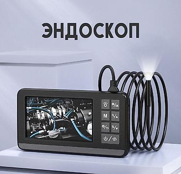 1000: 🔍ЭНДОСКОП С МОНИТОРОМ INDUSTRIAL ENDOSCOPE (5М, 4.3") 💧 — 1