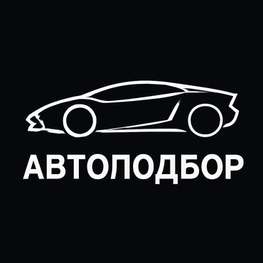 аэрография на авто: Саламатсызбы айымдар жана мырзалар авто унаа подборун жазап