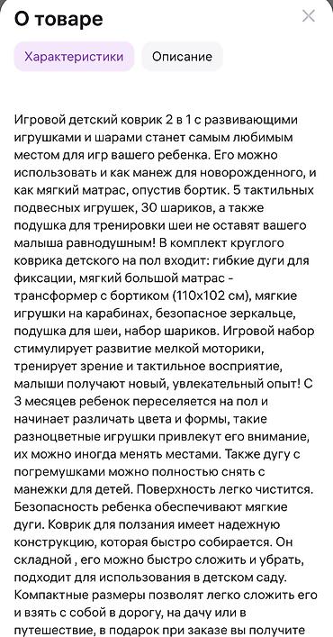 Детские ковры и коврики: Детский коврик Б/у, Развивающий, 100 * 100 — 9