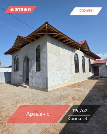 продаю дом село васильевка: Үй, 119 кв. м, 3 бөлмө