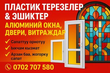 газовая печь для отопления частного дома цена: Буюртмага пластик терезелер, Витраждык, Акысыз орнотуу, Бөлүп төлөө жок