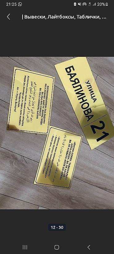 Изготовление рекламных конструкций: | Объемные буквы, | Разработка дизайна — 16